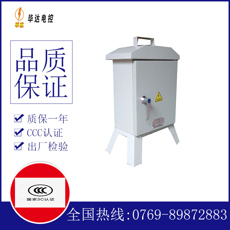 新竹镇临时控制箱